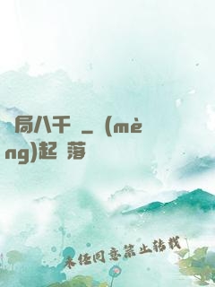 開局八千億