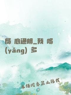 開局劍心通明