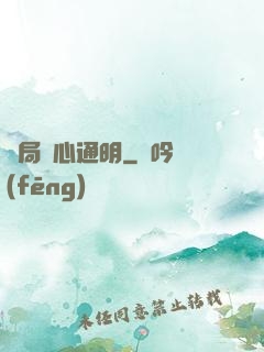 開局劍心通明