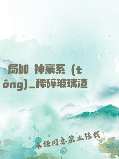 開局加載神豪系統(tǒng)