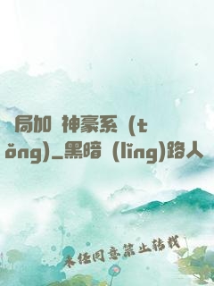 開局加載神豪系統(tǒng)