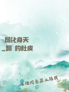 開局化身天師連斬詭異