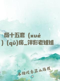 開局十五套學(xué)區(qū)房