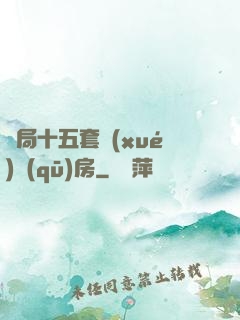 開局十五套學(xué)區(qū)房