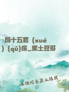 開局十五套學(xué)區(qū)房