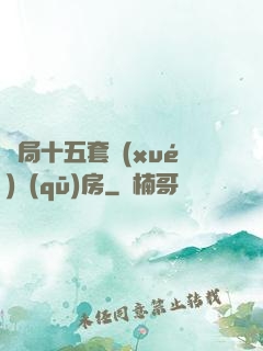 開局十五套學(xué)區(qū)房