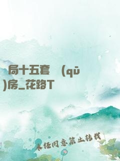 開局十五套學區(qū)房