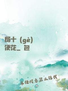 開局十個(gè)億錢隨便花