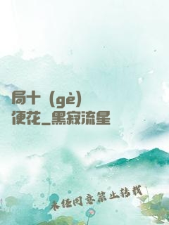 開局十個(gè)億錢隨便花