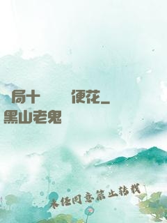 開局十個億錢隨便花