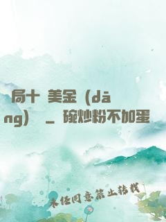 開局十億美金當(dāng)廁紙