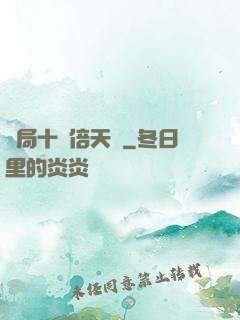 開局十萬倍天賦