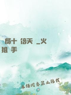 開局十萬倍天賦
