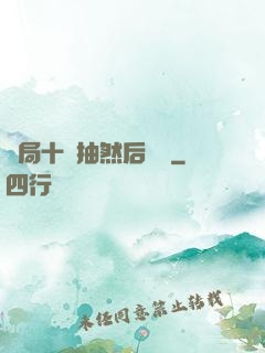 開局十連抽然后無敵