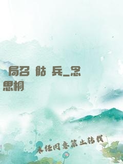 開局召喚骷髏兵