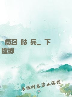 開局召喚骷髏兵
