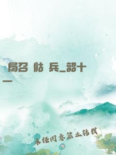 開局召喚骷髏兵
