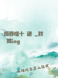 開局吞噬十萬道體