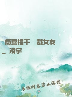 開局喜提千億總裁女友