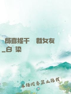 開局喜提千億總裁女友