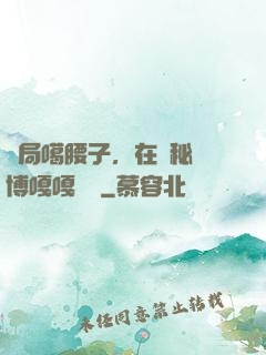 開局噶腰子，在詭秘賽博嘎嘎亂殺