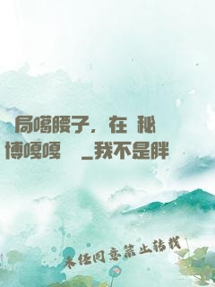 開局噶腰子，在詭秘賽博嘎嘎亂殺