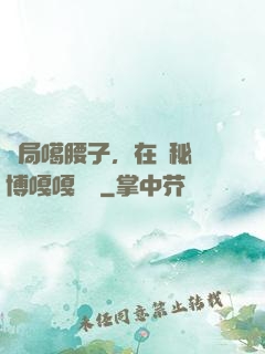 開局噶腰子，在詭秘賽博嘎嘎亂殺