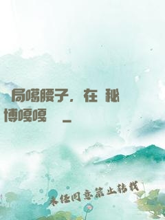 開局噶腰子，在詭秘賽博嘎嘎亂殺