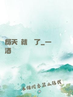 開局天賦就滿級了