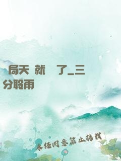 開局天賦就滿級了