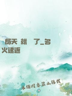 開局天賦就滿級了
