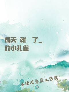 開局天賦就滿級了