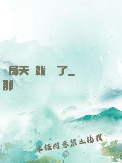開局天賦就滿級了