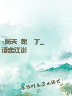 開局天賦就滿級了