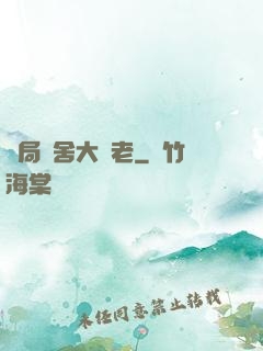 開局奪舍大長老