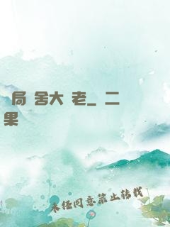 開局奪舍大長老