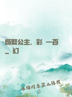 開局娶公主，彩禮一百億