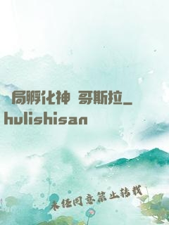 開局孵化神寵哥斯拉