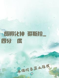 開局孵化神寵哥斯拉