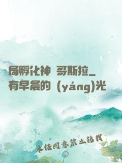 開局孵化神寵哥斯拉