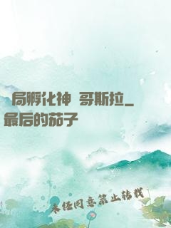 開局孵化神寵哥斯拉