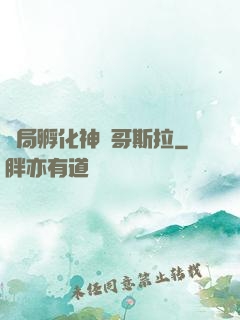開局孵化神寵哥斯拉
