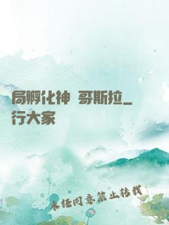 開局孵化神寵哥斯拉
