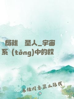 開局就斬殺圣人