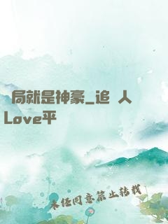 開局就是神豪