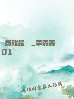 開局就是錦鯉