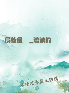 開局就是錦鯉