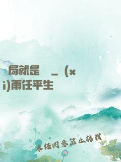 開局就是錦鯉