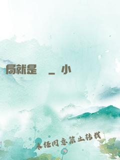 開局就是錦鯉