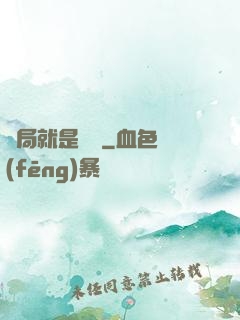 開局就是錦鯉